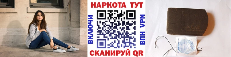 Купить наркотики цена Асино ГАШИШ Канабис А ПВП МЕФ