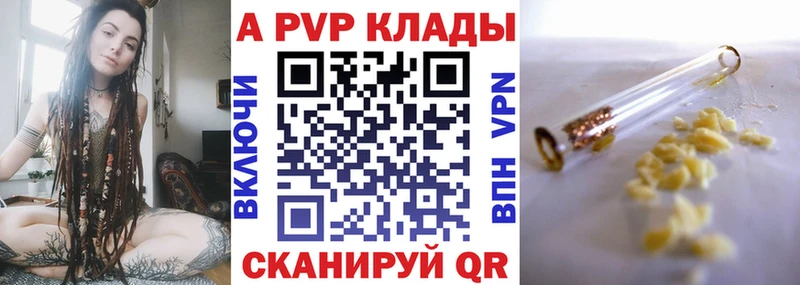 Alpha-PVP Crystall  ссылка на мегу ССЫЛКА  Асино 