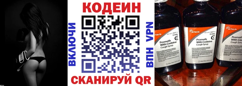 Кодеиновый сироп Lean Purple Drank  сколько стоит  Асино 