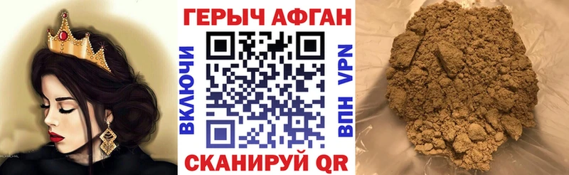 Героин VHQ  Асино 