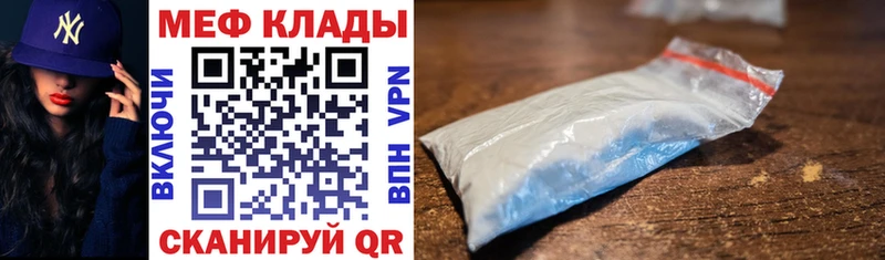 закладки  Асино  МЕФ мяу мяу 