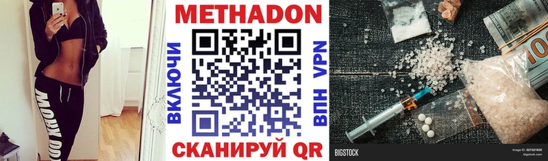 купить   Асино  МЕТАДОН кристалл 
